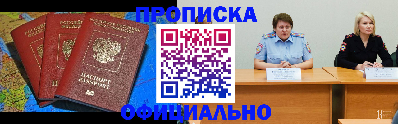 временная регистрация 2025 в Фрязино